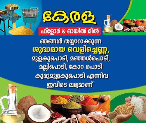 Kerala Flour & Oil Mill
