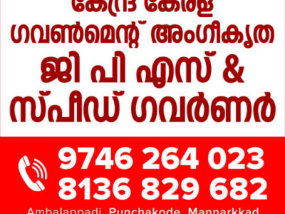 Motorex GPS & Speed Governor