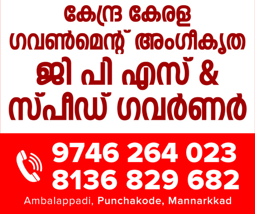 Motorex GPS & Speed Governor