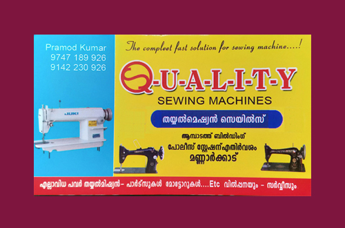 QUALITY SEWING MACHINES