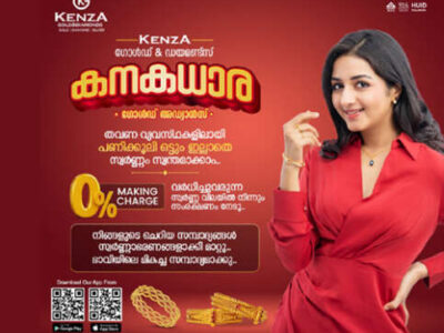 KENZA GOLD & DIAMONDS