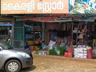 KAIRALI STORE