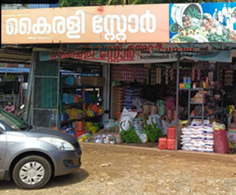 KAIRALI STORE