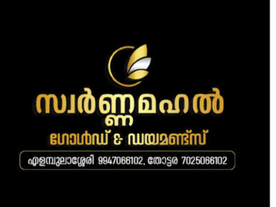 Swarnamahal Gold & Diamonds
