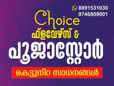 Choice Flowers & Pooja Store