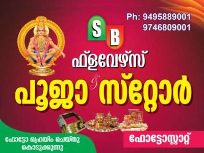 SB Flowers & Pooja Store