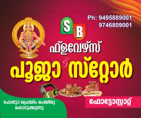 SB Flowers & Pooja Store