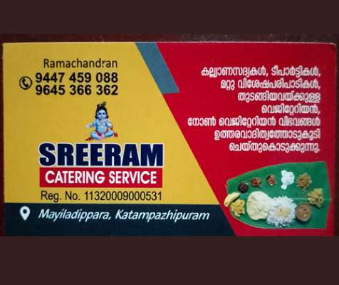SREERAM CATERING SERVICE