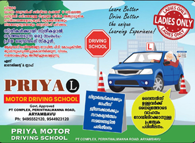 Priya Motor Driving School