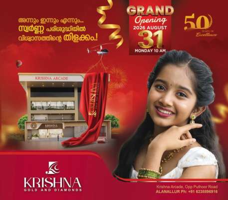 Krishna Gold & Diamonds