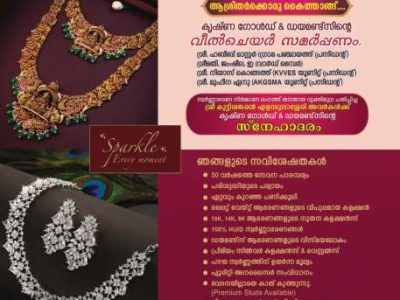 Krishna Gold & Diamonds