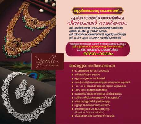 Krishna Gold & Diamonds
