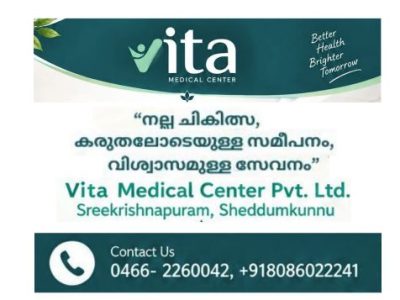 Vita Medical Center