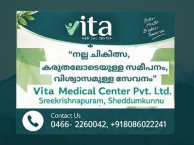 Vita Medical Center