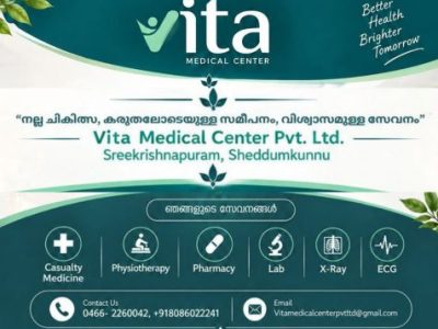 Vita Medical Center